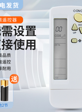 适用大金空调遥控器BRC4C151 BRC4C155 BRC4C158 C152 C160通用按键一样就通用
