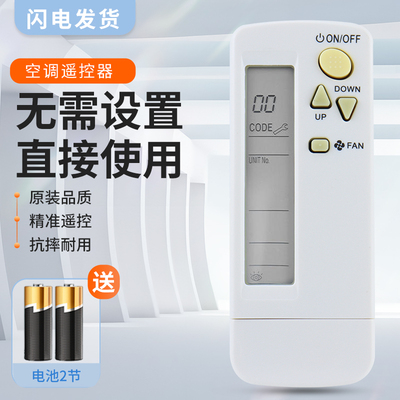 适用大金空调遥控器BRC4C151 BRC4C155 BRC4C158 C152 C160通用按键一样就通用