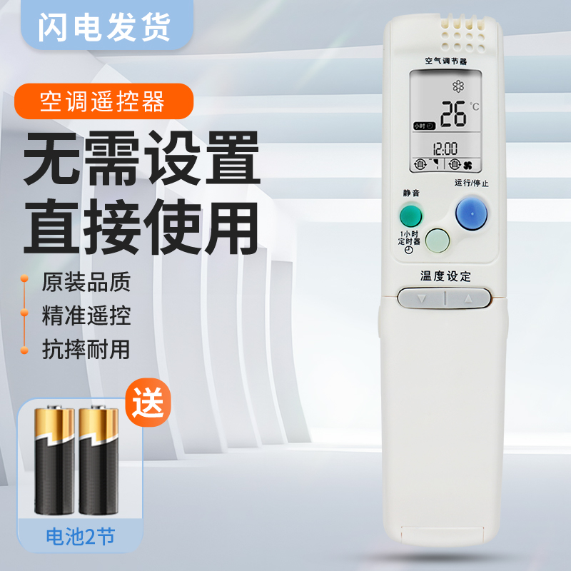 适用三洋SANYO空调遥控器RCS-3HVPUSS4C-T RCS-7HS1C-D RCS-6FHPS2C-D RCS-4HPIS4C-T RCS-7HUS1C-D