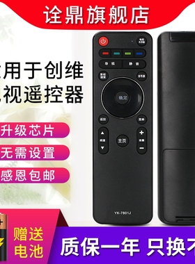 适用创维电视遥控器40E790U 42E790U 49E790U 50/55/65E790U