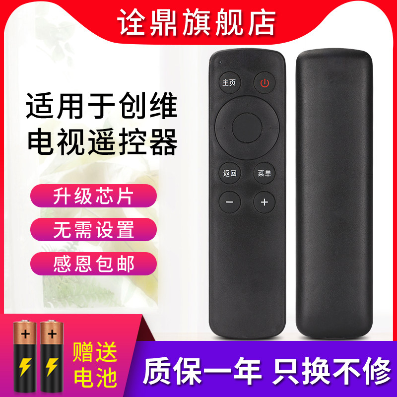 适用于创维coocaa酷开K32小企鹅青春版/梦想版液晶电视遥控器