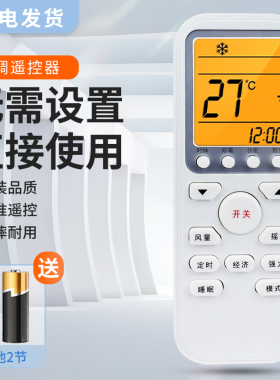 适用于伊莱克斯空调遥控器板万能Electrolux原装版EAS35HBTN2B EAW35FD13CA1 25fd13ca1挂机柜机通用控制器板