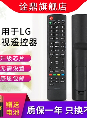 适用于LG液晶电视机遥控器37LK460-CC 42LK460-CC 47LK460-CC