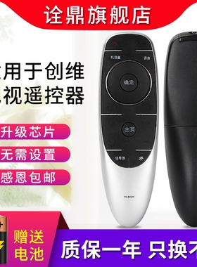 适用创维电视遥控器 YK-8400H通用 YK-8404H YK-8400J/8404J