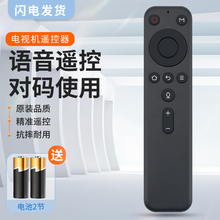 适用于天猫魔盒4A蓝牙语音遥控器M18 M18_A M18-A M18-S M18_S M19天猫精灵网络电视盒子遥控器M-21PRO