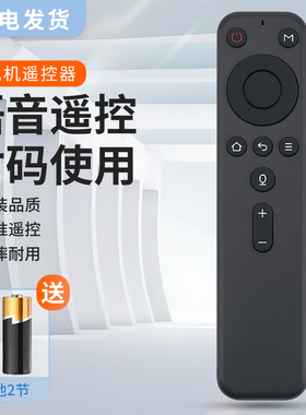 适用于天猫魔盒4A蓝牙语音遥控器M18 M18_A M18-A M18-S M18_S M19天猫精灵网络电视盒子遥控器M-21PRO