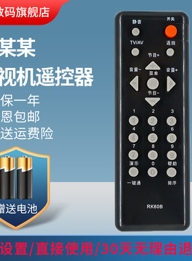 适用长虹电视遥控器 RK60B LT22620 26610 22620A 26620A 32620A