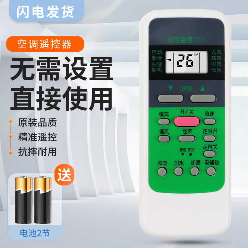适用美的中央空调遥控器老款风管多联机吸顶天花机RM51D通用RM51D/C R51F
