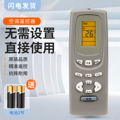 格力空调遥控器万能通用Y502K