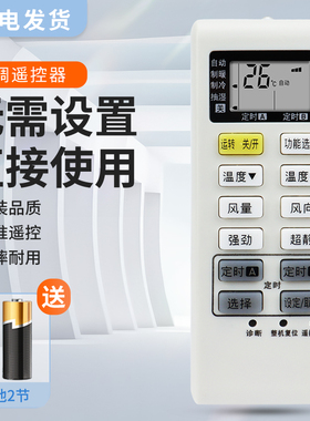 适用松下空调遥控器A75C3680通用A75C3751 A75C3863 A75C4162