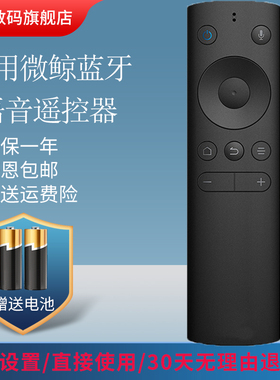 适用whaley/微鲸电视蓝牙遥控器 WTV43K1 WTV43K1J WTV55K1J 微鲸网络智能语音 4K电视机蓝牙语音遥控器