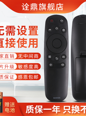 适用三洋电视机遥控器R1D RID850S RID8505 39 43 50 55CE2210M