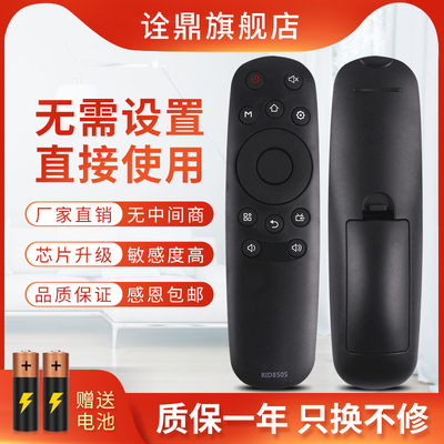 适用三洋电视机遥控器R1D RID850S RID8505 39 43 50 55CE2210M