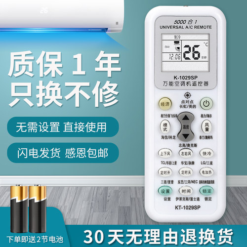 万能空调遥控器通用lg款tcl大金