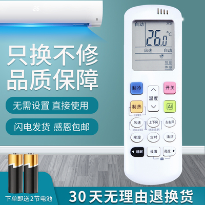 海信空调遥控器RCH-R0Y7-1