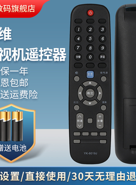 适用创维电视遥控器YK-6019J 50G2A 55G2A 58G2A 55F5 65G5