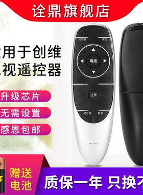 适用创维电视遥控器YK-6600J/H 40E6000 43E6000 49E6000 50E6000