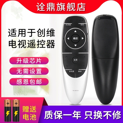适用遥控器YK-6600J/H创维电视