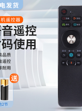 适用海信电视蓝牙语音遥控器CRF3A68 LED55EC750US LED50N61U LED60N6000U LED55N61U LED55EC680US 55E7CY