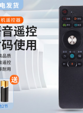适用海信电视蓝牙语音遥控器CRF3A68 LED55EC750US LED50N61U LED60N6000U LED55N61U LED55EC680US 55E7CY