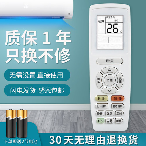 适用格力变频空调qvyapof3遥控器