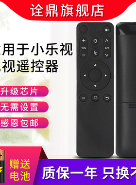 适用letv乐视TV电视遥控器 超5 X55全面屏钢铁侠X65N Q32 Q43