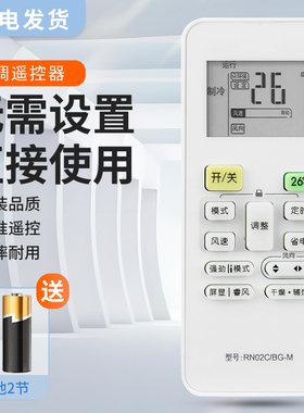 适用美的空调遥控器 RN02C/BG RN02C/BGM RN02C BG M RN 02DBG
