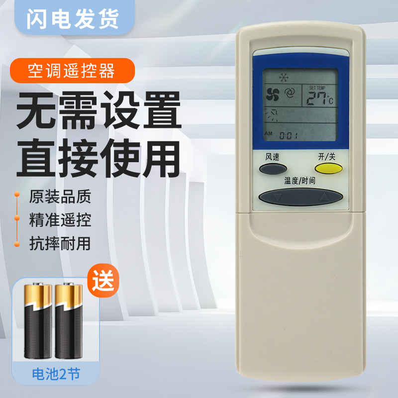 适用AUX奥克斯空调遥控器 KFR-23/32GW/M(3)J KFR-35GW/EB(5)J 拉盖/滑盖款