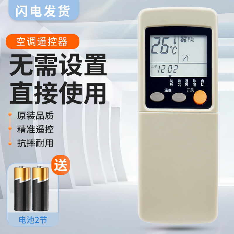 适用三菱重工空调遥控器RYA502A002A SRK288/388/398HENF SRK408CENF KFR-25G 33G 288 388RKN
