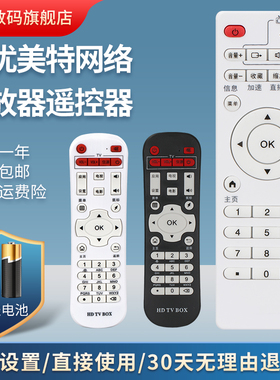 适用迪优美特智美视Z500 Z600 i6 i5 X6 X7 X9 Q8 Q9 S8C56遥控器