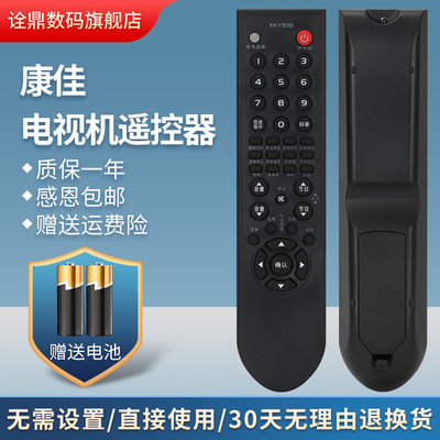 适用康佳电视机遥控器KK-Y313I LC32DS60C LC42DS60C LC42GS80DC