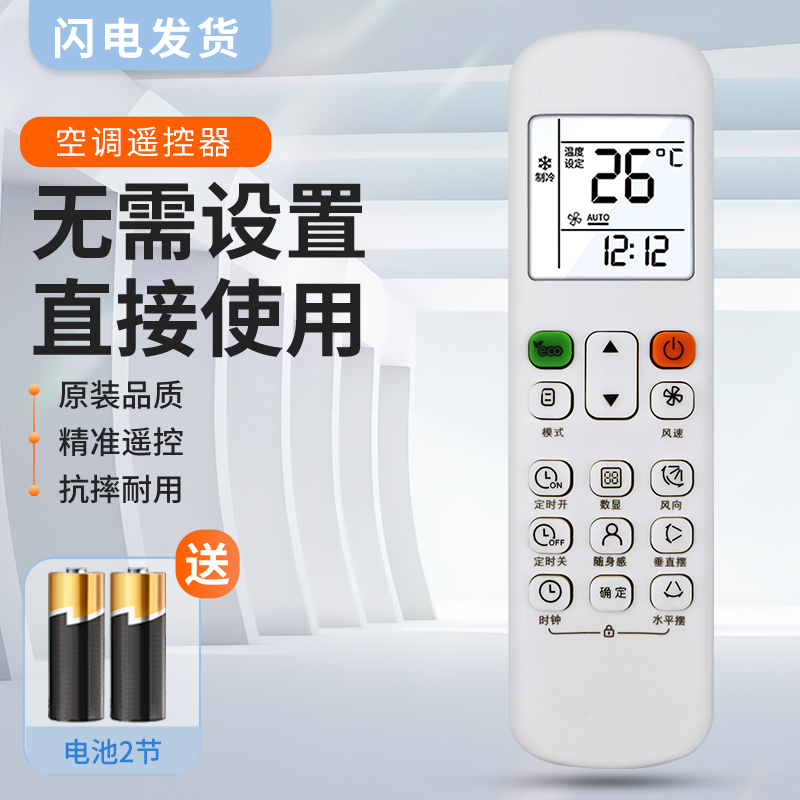 适用美的空调遥控器RM12A RM12B/BGF风管机冷暖型多联机