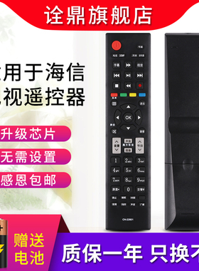 适用海信液晶电视遥控器CN-22601 LED32K510 LED43K510 LED48K510