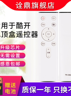 适用创维酷开电视遥控器U50 U55 65A2 55N2 KX55 55U2 T55 55A2