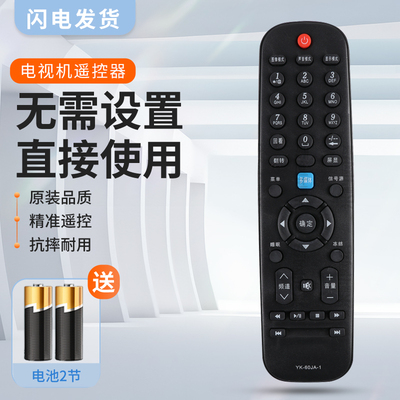 适用创维电视遥控器YK-60JA-1 YK-60HA-1 32/39E300E 32E59RM 48E5CHR