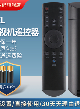 诠鼎遥控器适用TCL液晶电视机遥控器LE42E6900 L48/55D8800 H55V6000 H50V6000 H55V6000 H65V6000小助手按键