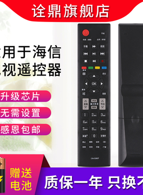适用海信电视遥控器CN-22607 LED32/39/42EC110JD 42EC260JD
