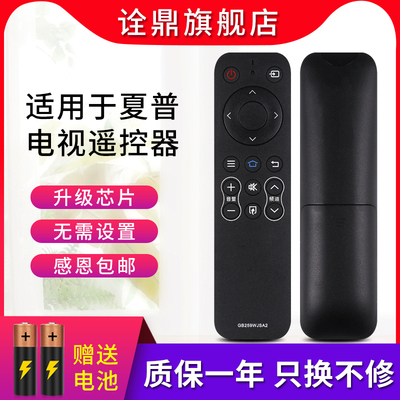 适用夏普电视遥控器40X418H1A 50X618H1A 60X618H1A 70X618H1A