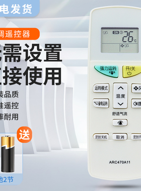 适用大金空调遥控器 ARC470A11 FTXH325LC-W KFR-35G/BP (FTXM335NC)