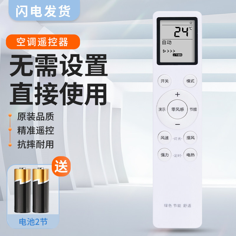 YAIR扬子智能变频空调遥控器零风感通用KFRd-30(35)GW/LFG155FT3 KFRd-26G/LFG155fT3 ARC-52B1W