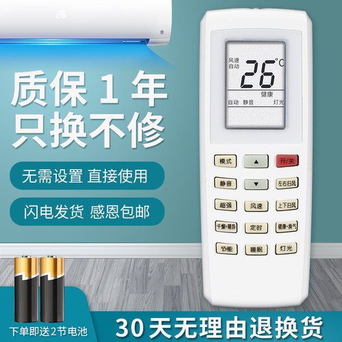 YV0FB5适用格力空调太空舱遥控器