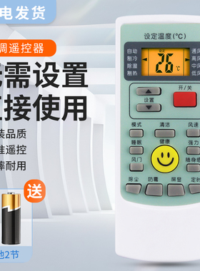 适用于奥克斯空调遥控器通用万能原装机版挂AUX柜YKR-H 008 009 512 612 102 112 801 901 T011 T013带背光