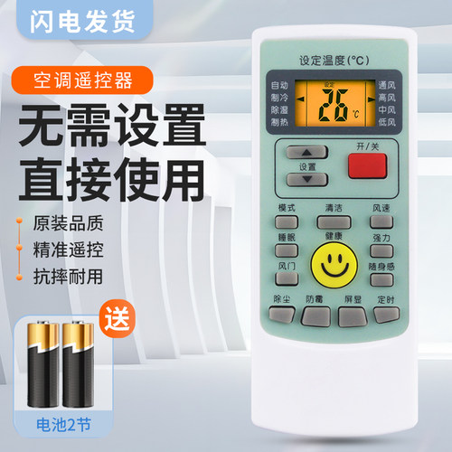 奥克斯空调遥控器YKR-H008009