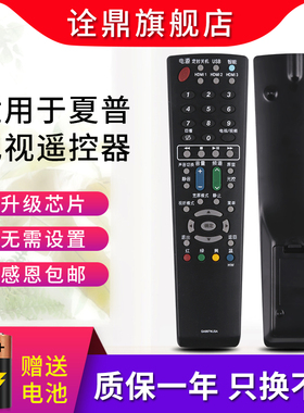 适用夏普电视遥控器GA997WJSA 55LX565A 60LX565A 70LX565A
