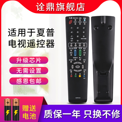 适用夏普电视遥控器70lx565a