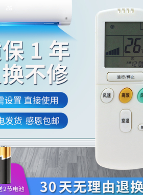 适用于海信空调遥控器RCH-2606VA 2606VB RCH-65NA KFR-2806G/BPA