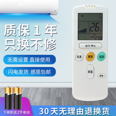 海信空调遥控器RCH-2606VA9折起