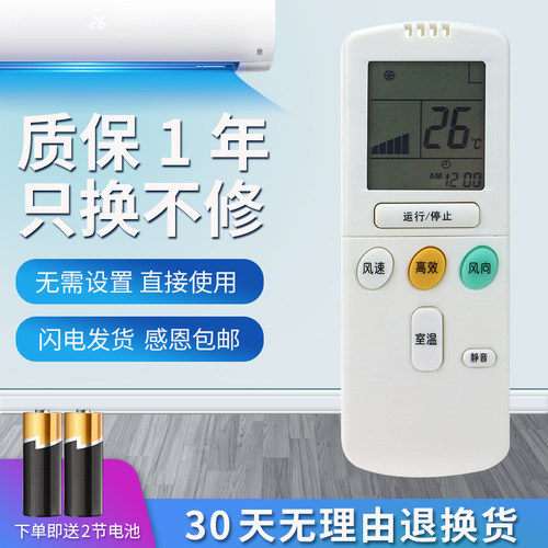 海信空调遥控器RCH-2606VA9折起