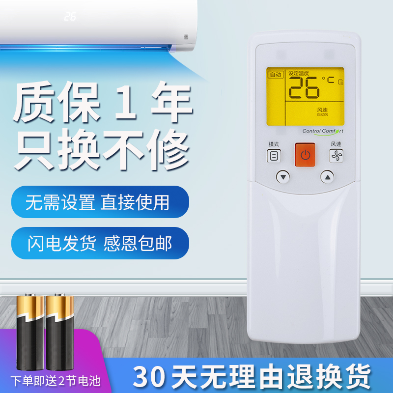 美的空调遥控器RM05BGF-A多联机