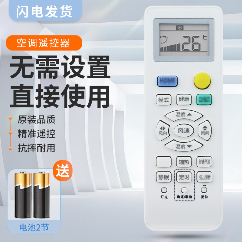 适用海尔Leader/统帅空调遥控器 0010401715DQ 带HOME键